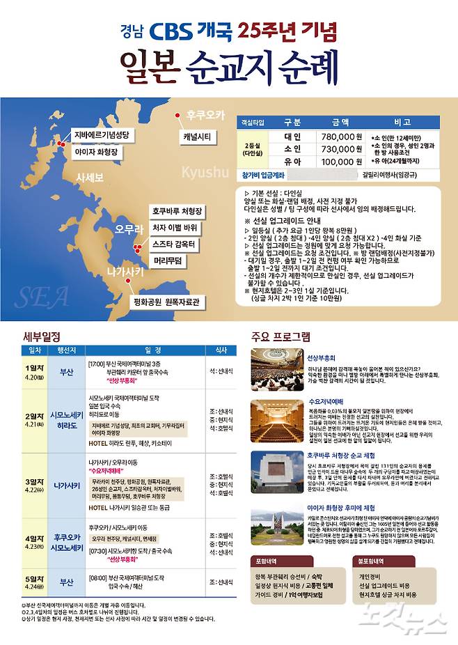 경남CBS