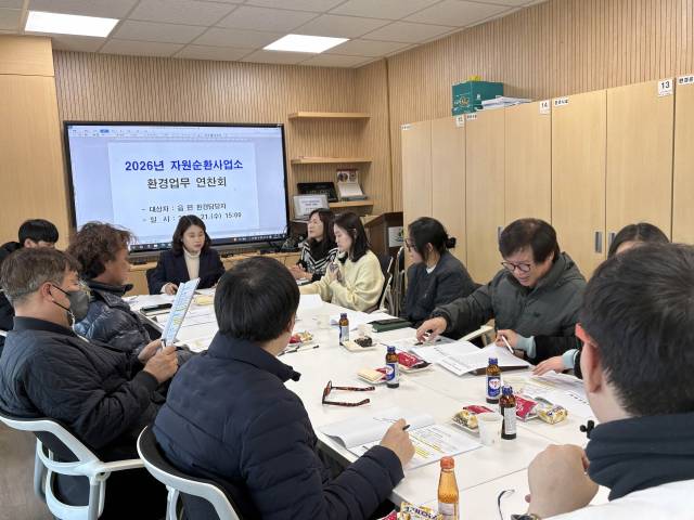 ▲ 성주군 자원순환사업소 연찬회 ⓒ 성주군