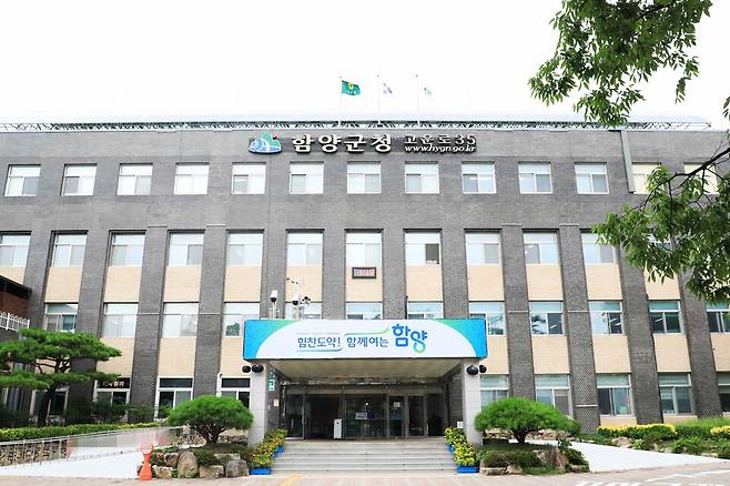 함양군청 전경 ⓒ함양군 제공