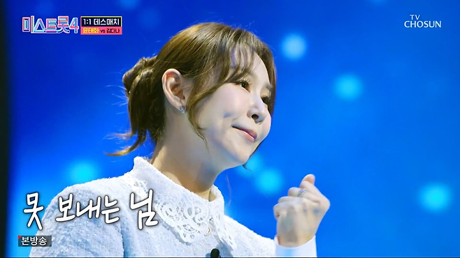 TV CHOSUN ‘미스트롯4’