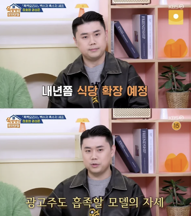 KBS2 ‘옥탑방의 문제아들’ 캡처.