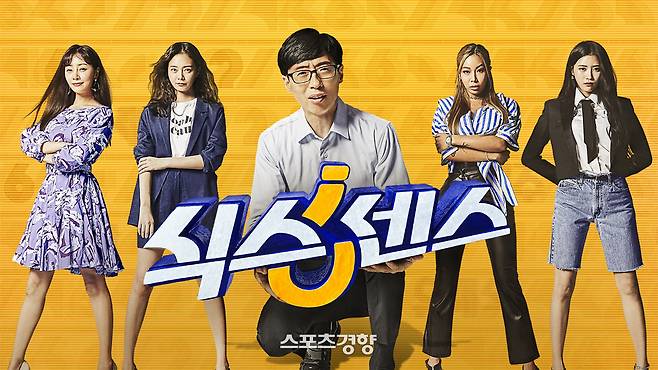 ‘식스센스’ 정철민 PD, 강제추행 혐의 벗었다…불송치 처분