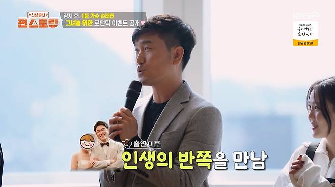 편스토랑 화면 캡처