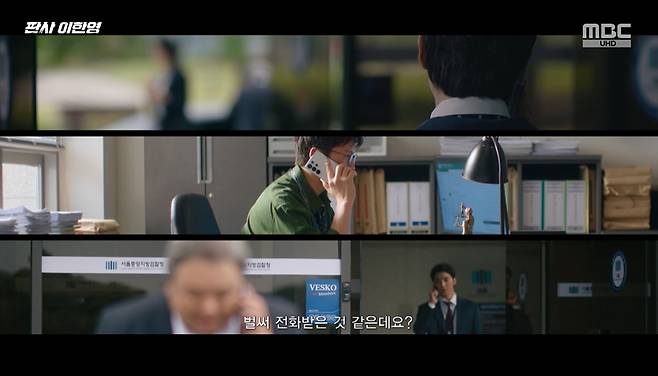 판사 이한영 화면 캡처