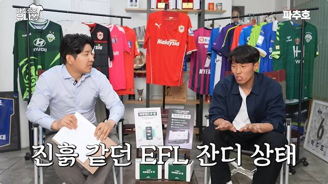 ▲ 유튜브 채널 '캡틴 파추호' 화면 갈무리
