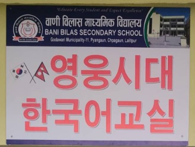 세상에 전하는 임영웅의 선한 영향력..'영웅시대 대전충남지역방' 히말라야 교육지원 감동 이야기