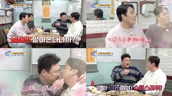 /사진=코미디TV