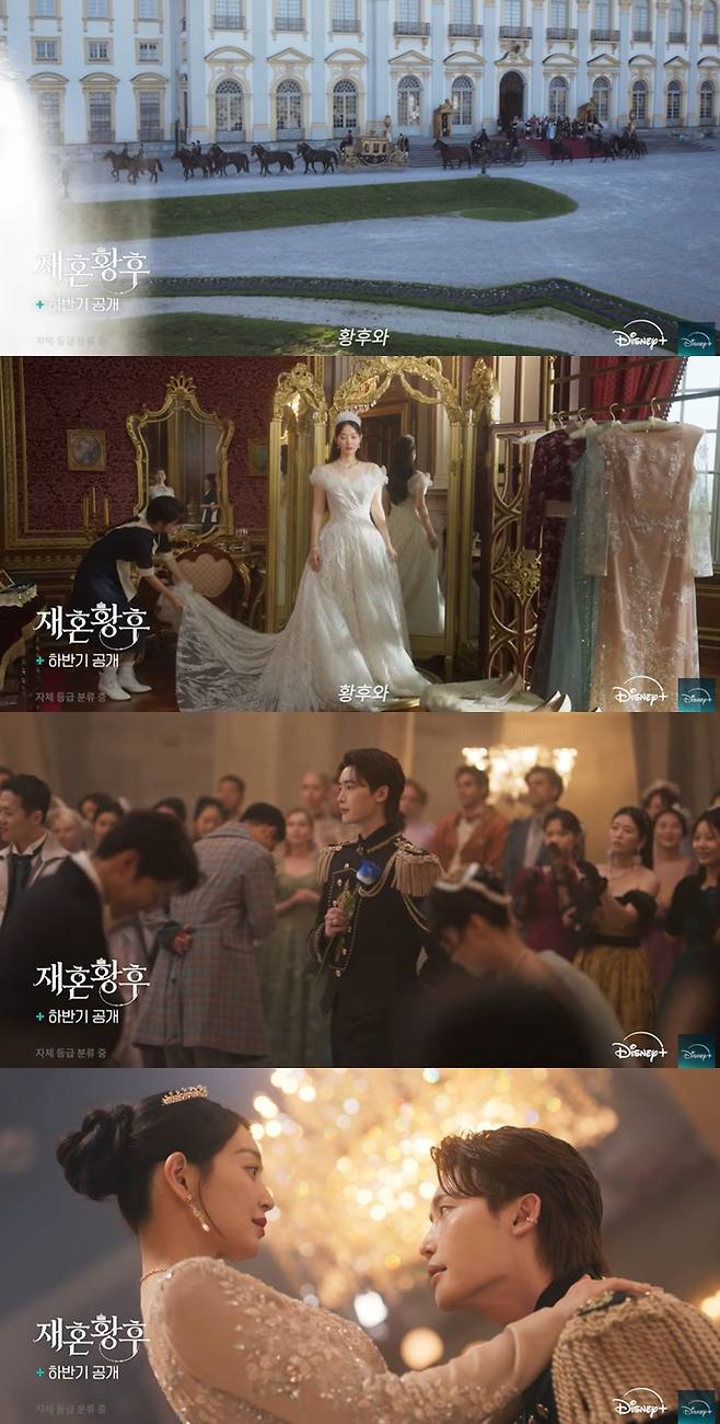 디즈니+ '재혼황후'