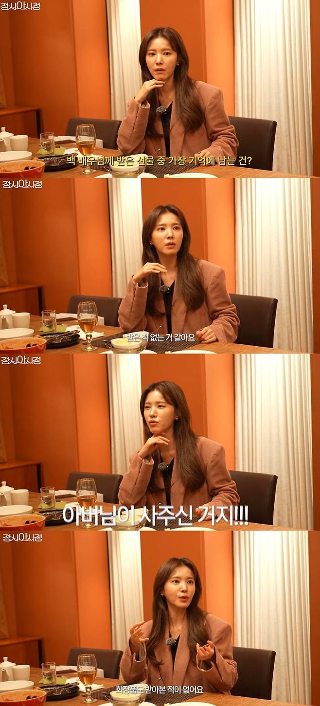 유튜브 '정시아 아시정'