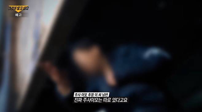 SBS '그것이 알고 싶다'