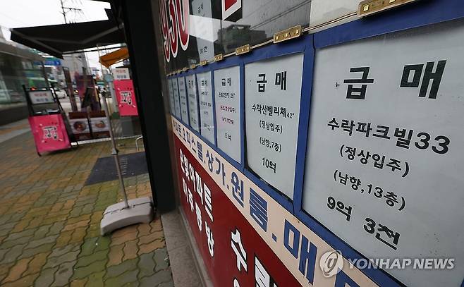 급매 안내문 여럿 붙은 부동산(사진은 기사 내용과 관련 없음) [연합뉴스 자료사진]