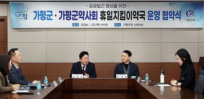 가평군·약사회, 휴일지킴이약국 운영 협약 (가평=연합뉴스) 서태원 경기 가평군수(왼쪽)과 안병현 가평 약사회장이 지난 22일 일요일과 공휴일에도 생활권역별 1곳씩 약국 문을 여는 내용의 협약을 체결했다. 2026.1.23 [가평군 제공. 재판매 및 DB 금지]