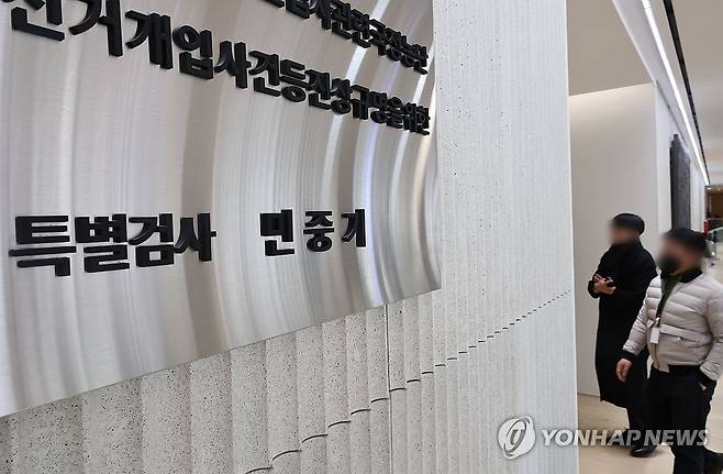 공수처, '통일교 편파 수사' 의혹 민중기 특검 압수수색 (서울=연합뉴스) 김인철 기자 = 민중기 특별검사팀의 '통일교 편파 수사 의혹'을 수사하는 고위공직자범죄수사처가 민 특검을 상대로 압수수색에 나선 23일 서울 종로구 KT광화문빌딩 웨스트 내 민중기특검 입구 모습. 2026.1.23 yatoya@yna.co.kr