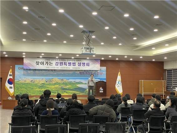 강원도 강원특별법 특강 [강원특별자치도 제공. 재판매 및 DB 금지]