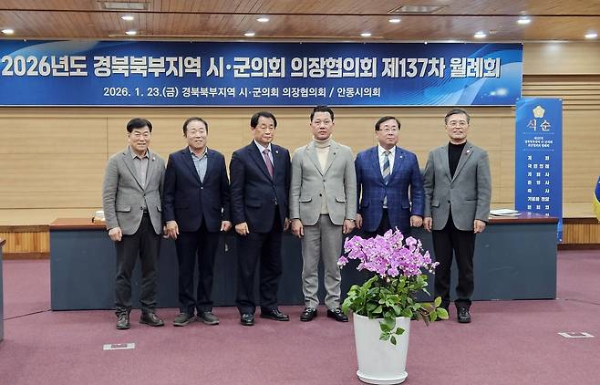 행정통합 논의 위해 모인 경북 북부지역 의장단 sunhyung@yna.co.kr