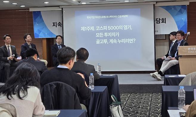 한국기업거버넌스포럼 좌담회 (서울=연합뉴스) 김지연 기자 = 한국기업거버넌스포럼은 23일 서울 중구 프레스센터에서 '코스피 5,000시대-지속가능한 코리아 프리미엄을 위한 긴급 좌담회'를 개최했다. 2026.01.23