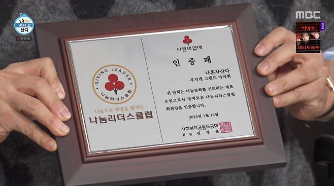 사진=MBC '나 혼자 산다'