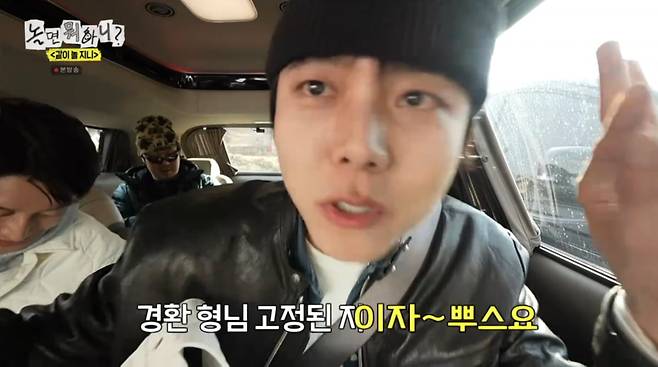 사진=MBC '놀면 뭐하니'