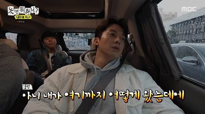 사진=MBC '놀면 뭐하니'