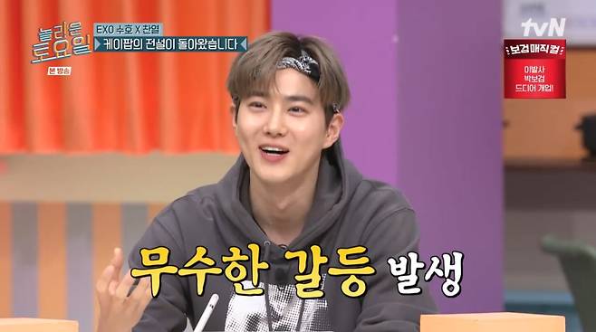 사진=tvN '놀라운 토요일'