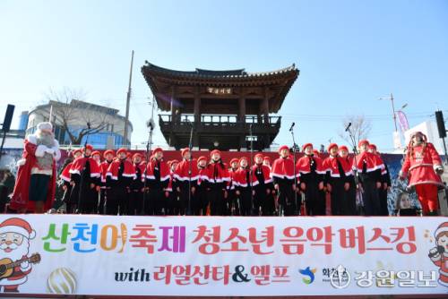 화천산천어축제장에서 24일 화천지역 청소년들과 핀란드 리얼산타가 버스킹 공연을 진행해 관광객들의 관심을 끌었다.