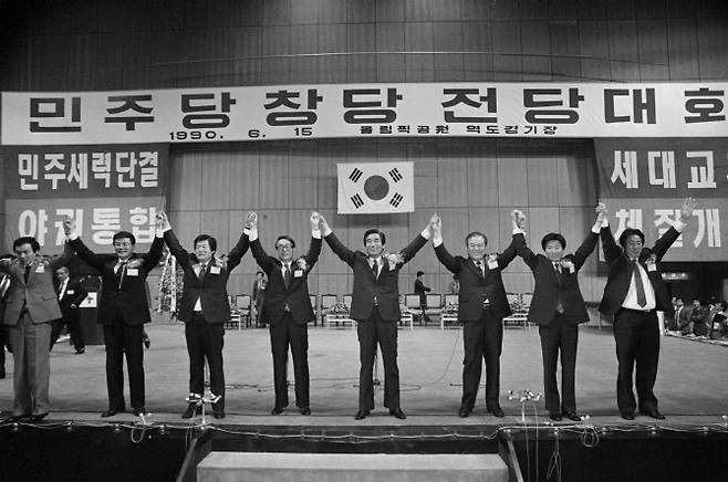 1990년 6월 잠실 올림픽 공원 역도 경기장에서 열린 민주당 창당 전당 대회 모습. 오른쪽 두번째가 노무현 전 대통령이다. 이들은 민주자유당 3당 합당에 반대해 이른바 ‘꼬마민주당’을 창당했다. (사진 = 연합뉴스)
