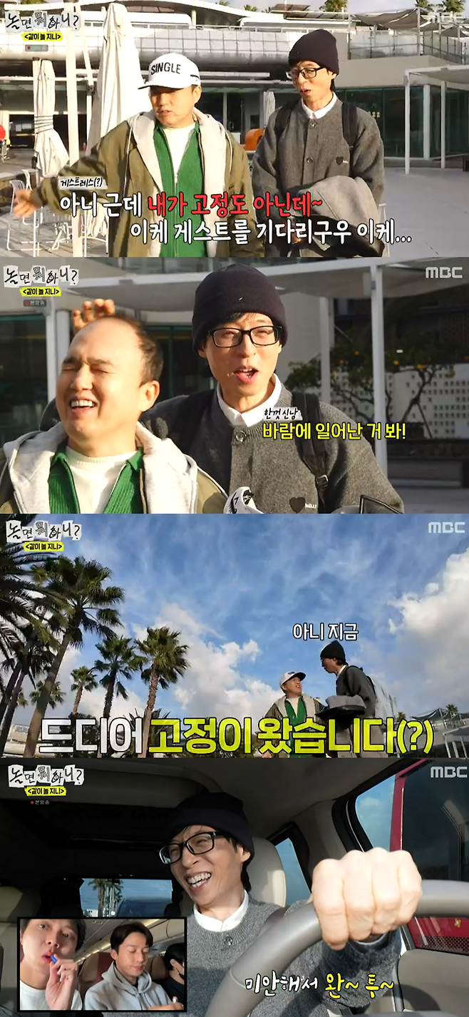 '놀뭐' 유재석 애착인형 된 '새싹머리' 김광규→허경환 '불안 폭주'