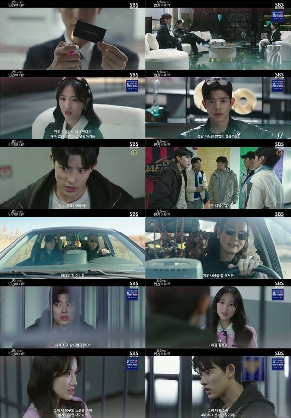 /사진=SBS