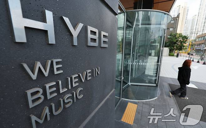 하이브 본사. /뉴스1 ⓒ News1