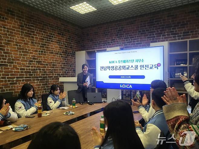 학생외교관들의 KOICA 우즈베키스탄 사무소 활동 장면(전남도교육청 제공, 재판매 및 DB 금지)/뉴스1