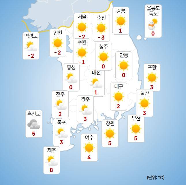 ⓒ기상청 오늘(24일) 오후 날씨
