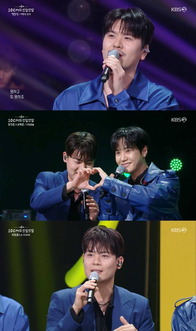 라포엠, ‘더 시즌즈’ 접수 (제공: KBS2)