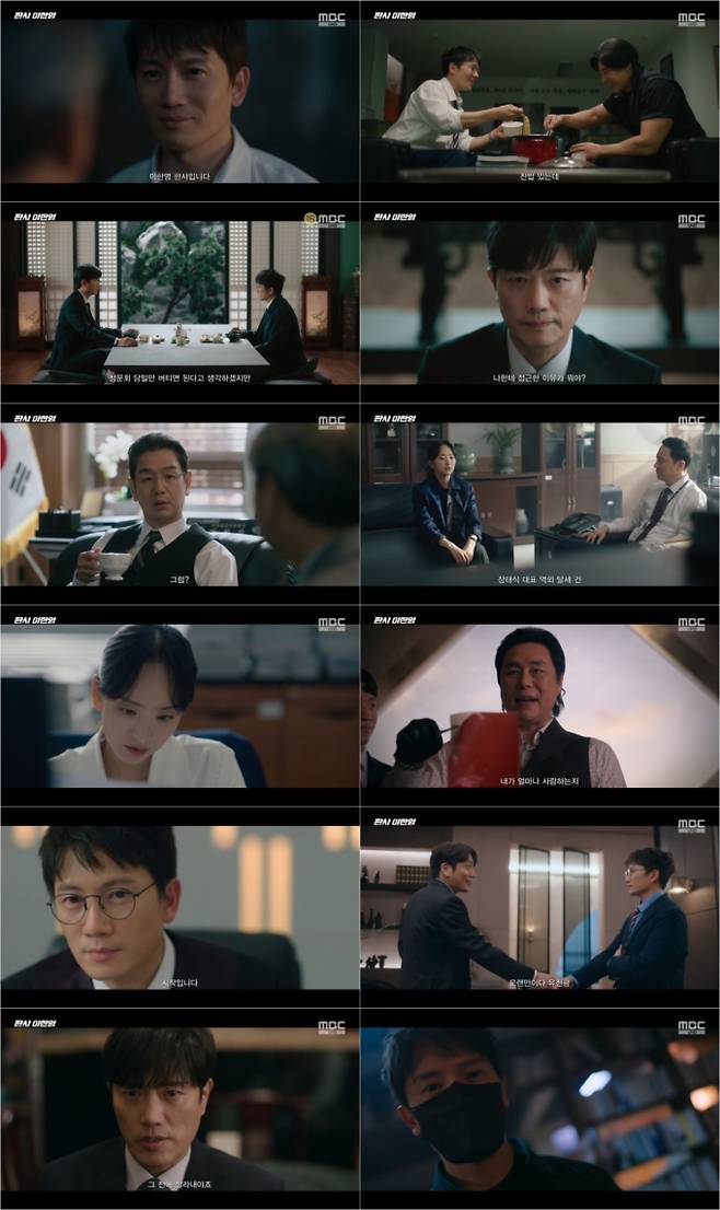 ‘판사이한영’ 또 최고 시청률