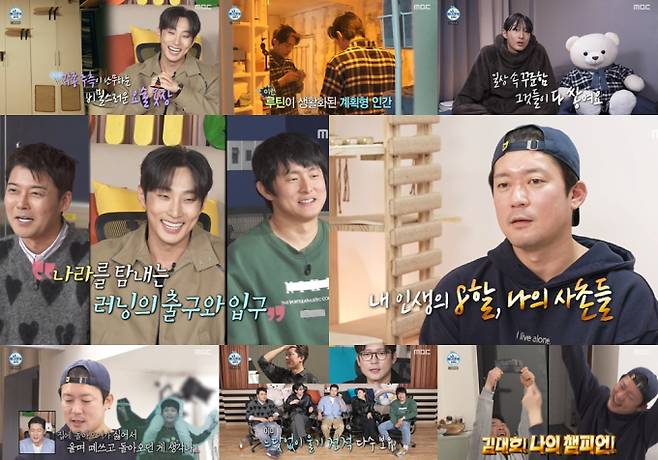 나 혼자 산다, 배나라 김대호 최고 7.7%