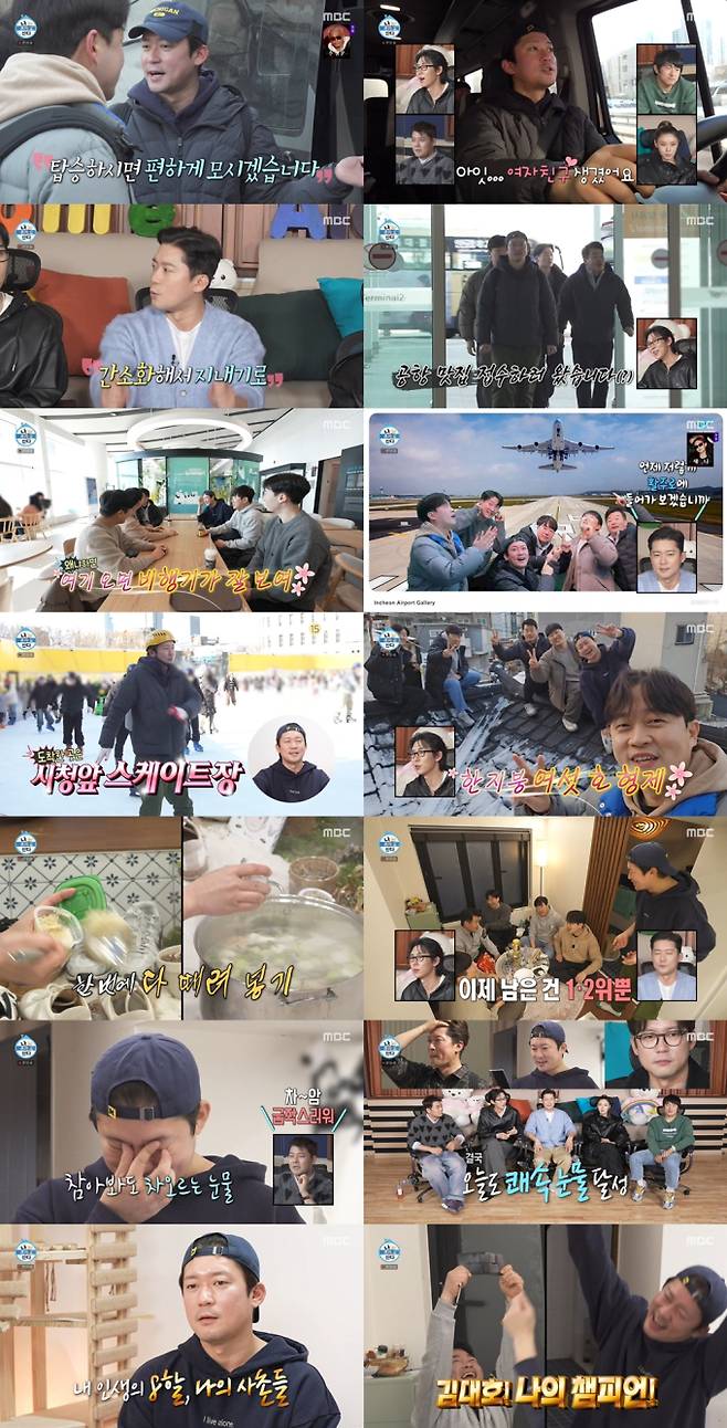 나 혼자 산다, 배나라 김대호 최고 7.7%