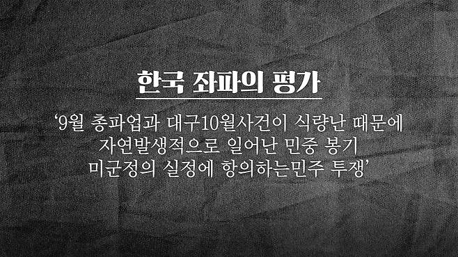 /조선일보 유튜브 '호준석의 역사전쟁'