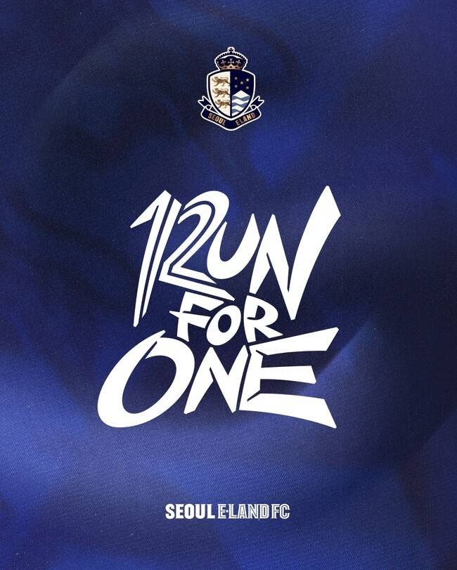 서울 이랜드, 2026시즌 슬로건 '12un for ONE' 발표! 12번째 선수와 하나 되는 12주년