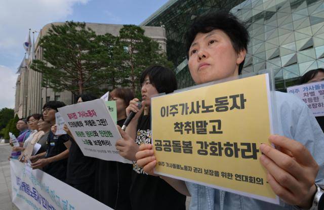노동건강연대, 민주노총, 이주노동자노동조합 등 시민단체 관계자들이 2024년 9월 26일 서울시청 앞에서 ‘이주 가사돌봄노동자 권리 보장을 위한 연대회의’ 출범 기자회견을 열고 서울시를 향해 가사돌봄노동자들의 권리 보장을 촉구하고 있다. 하상윤 기자