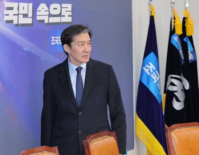 24일 긴급 의원총회에 참석하고 있는 조국 조국혁신당 대표. 연합뉴스