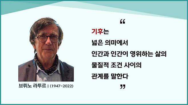 브뤼노 라투르