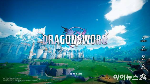 웹젠 '드래곤소드' 게임 화면 스크린샷. [사진=박정민 기자]