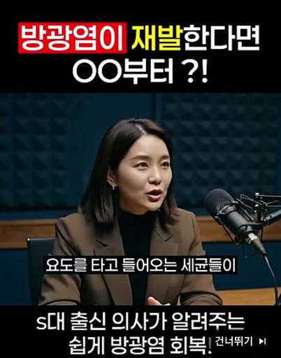최근 SNS 등을 통해 인공지능(AI)으로 생성한 가짜 의사들이 영양제를 추천하는 광고성 영상이 퍼졌다. 유튜브 광고 캡처