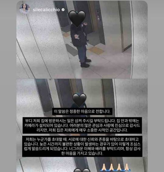 디아즈 아내가 SNS에 올린 '집 방문 사절' 호소문 [실레니아 SNS 캡처]