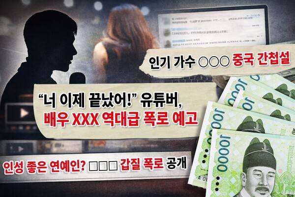▲ 연예계 허위조작정보가 유튜브와 SNS 등 대형 플랫폼을 중심으로 퍼져나가고, 연예기자들은 유튜브를 중심으로 확산된 정보를 레거시 미디어로 옮겨오며 확산자 역할을 하고 있는 모습을 ChatGPT로 생성한 이미지.