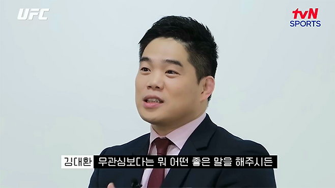 UFC 김대환 해설위원이 방송 채널 tvN SPORTS에 출연하고 있다. 사진=CJ ENM