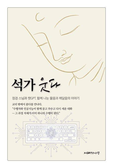 /사진제공 = 지혜의나무