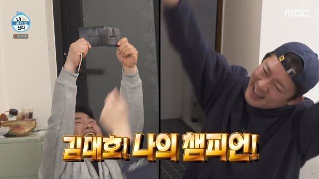 4년치 연봉 번 김대호, 사촌에 명품 선물+2채 집 근황 공개 “母 보고 울어”(나혼산)[어제TV]