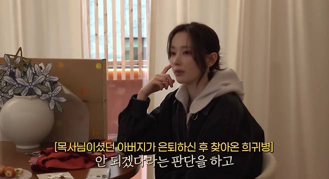 채널 ‘윤주르’ 캡처