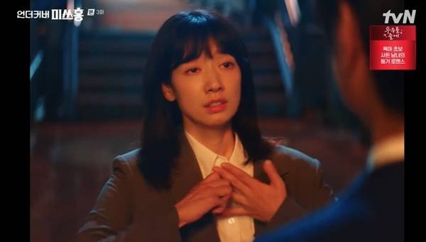 tvN 토일드라마 ‘언더커버 미쓰홍’