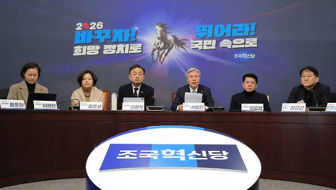 조국혁신당 서왕진 원내대표가 24일 서울 여의도 국회에서 더불어민주당 정청래 대표의 합당 제안 관련 논의를 위해 열린 긴급 의원총회에 참석해 발언하고 있다. 연합뉴스